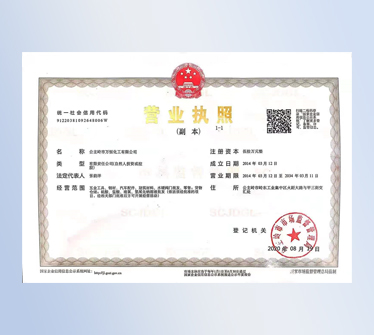 營業執照